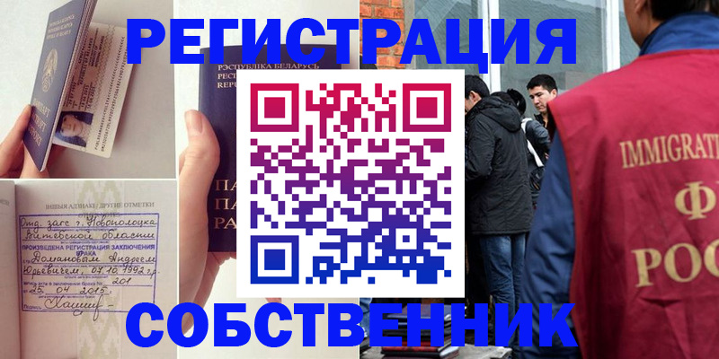 пропишу в квартире в Уварово