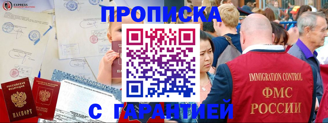 временная регистрация собственник в Уварово